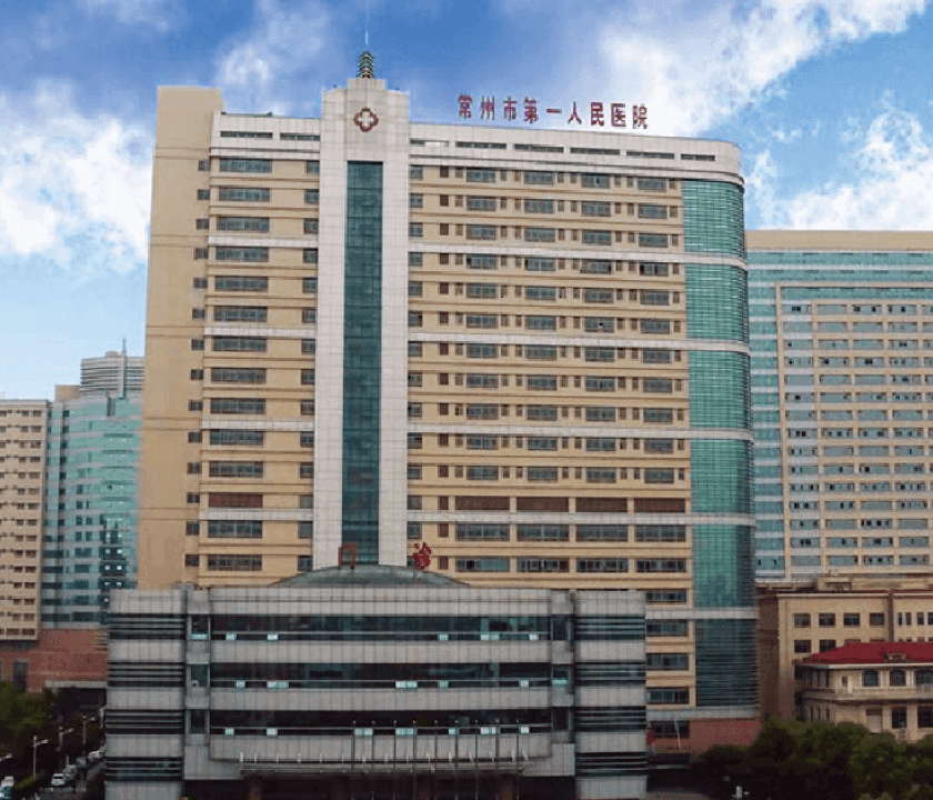 常州市第一人民医院